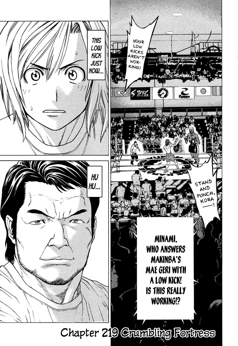 Karate Shoukoushi Kohinata Minoru Chapter 219 3